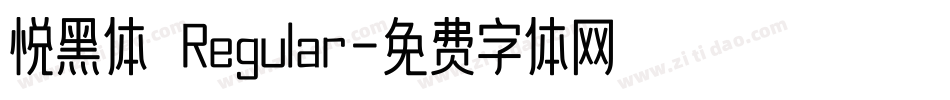 悦黑体 Regular字体转换